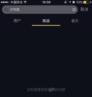 抖音什么搜不到少年凱？音樂分享