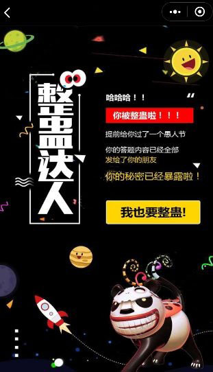 微信斯納德六角形心理測試是什么?是真的嗎