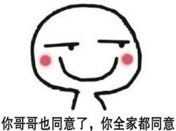 抖音你媽讓你嫁給我表情包高清無水印圖片分享