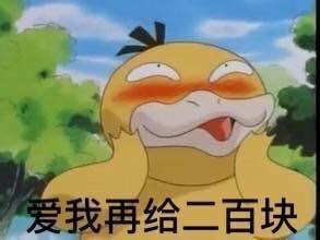 抖音要紅包可達(dá)鴨表情包高清無(wú)水印分享