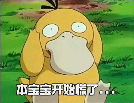 抖音要紅包可達(dá)鴨表情包高清無(wú)水印分享