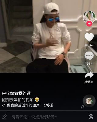 抖音收你做我的迷是什么音樂?是誰唱的