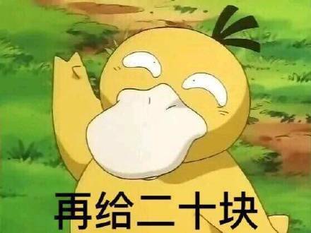 抖音要紅包可達(dá)鴨表情包高清無(wú)水印分享