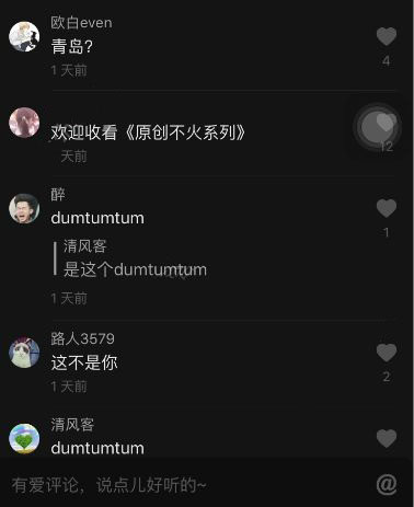 抖音收你做我的迷是什么音樂?是誰唱的