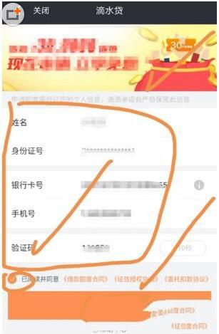 滴滴出行的車(chē)主怎么才能申請(qǐng)滴水貸？申請(qǐng)方法介紹