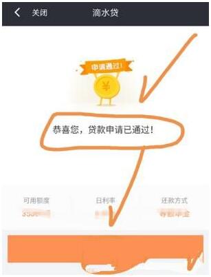 滴滴出行的車(chē)主怎么才能申請(qǐng)滴水貸？申請(qǐng)方法介紹