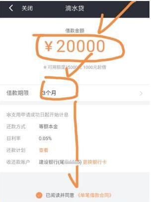 滴滴出行的車(chē)主怎么才能申請(qǐng)滴水貸？申請(qǐng)方法介紹