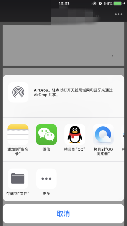 微信怎么發(fā)送文件到qq?發(fā)送方法介紹