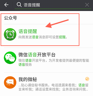 微信可以設置紅包提醒嗎?怎么設置