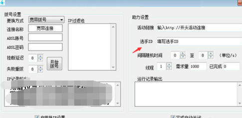微信怎么快速拉票？拉票方法介紹