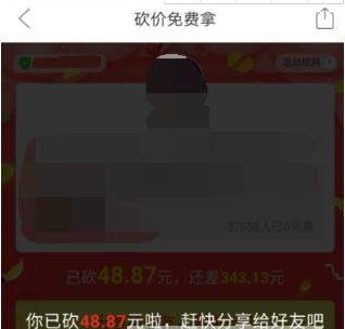 拼多多怎么幫好友砍價_拼多多幫好友砍價方法【圖】