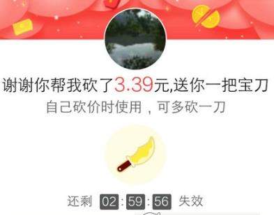 拼多多砍價寶刀怎么獲取_拼多多獲取砍價寶刀的辦法【圖】