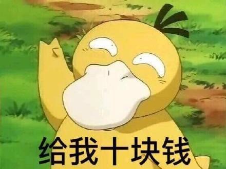 抖音要紅包可達鴨表情包高清無水印圖片分享【多圖】