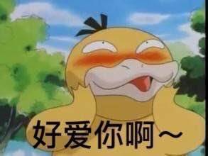 抖音要紅包可達鴨表情包高清無水印圖片分享【多圖】