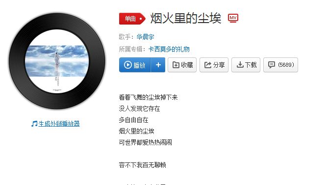 抖音只有我守著安靜的沙漠是什么歌？抖音守著安靜的沙漠歌曲分享