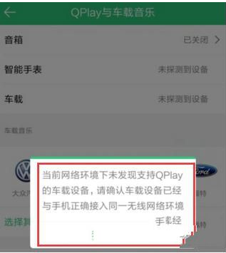 QQ音樂(lè)怎么使用車載模式？使用方法介紹