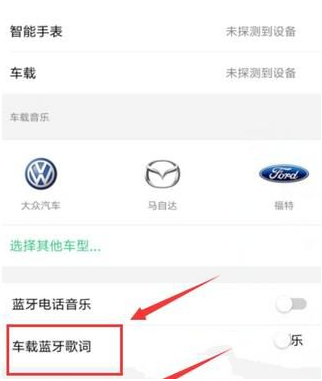 QQ音樂(lè)怎么使用車載模式？使用方法介紹