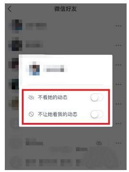 微信讀書怎么屏蔽好友 微信讀書屏蔽好友方法介紹