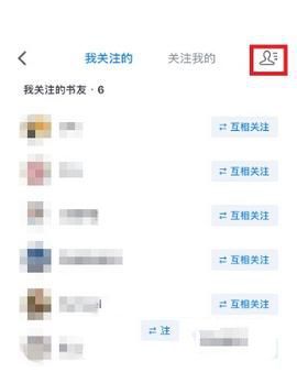 微信讀書怎么屏蔽好友 微信讀書屏蔽好友方法介紹