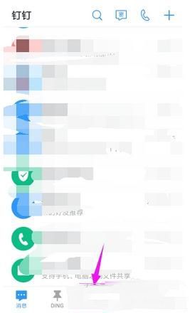 釘釘怎么發起出差申請 釘釘出差申請發起方法