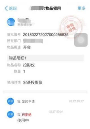 釘釘怎么申請物品領取 釘釘物品領取申請方法介紹