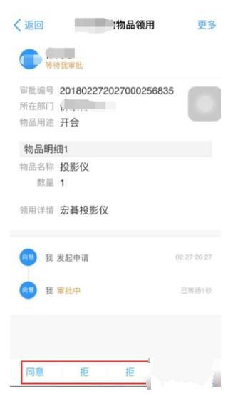 釘釘怎么申請物品領取 釘釘物品領取申請方法介紹