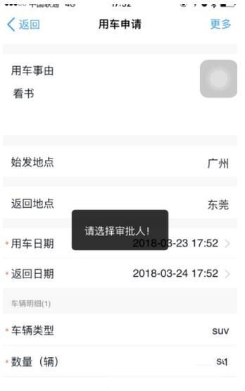 釘釘中怎么申請(qǐng)用車 釘釘申請(qǐng)用車流程介紹