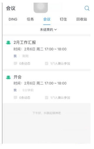 釘釘中怎么發送會議通知 釘釘會議通知發送教程