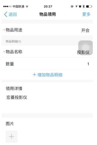 釘釘怎么申請物品領取 釘釘物品領取申請方法介紹