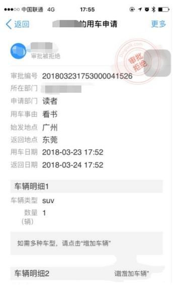 釘釘中怎么申請(qǐng)用車 釘釘申請(qǐng)用車流程介紹