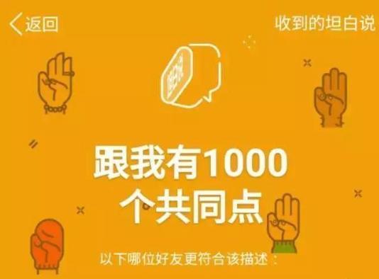 qq坦白說好玩嗎 qq坦白說玩法評(píng)測一覽