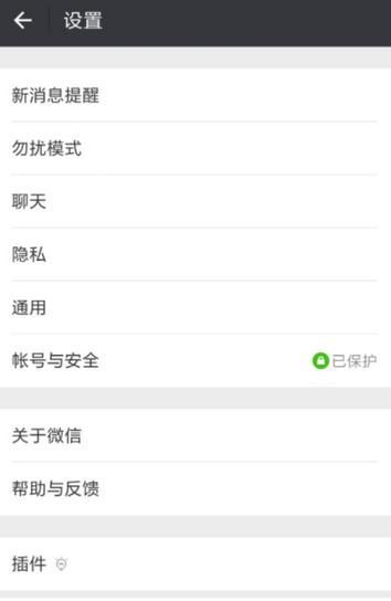 微信橫屏怎么關(guān)閉 微信橫屏關(guān)閉教程