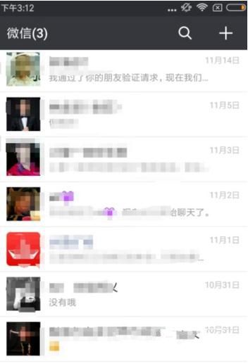 微信橫屏怎么關(guān)閉 微信橫屏關(guān)閉教程