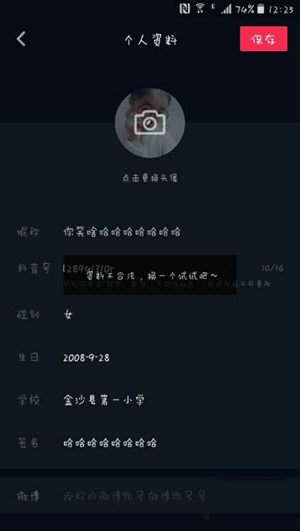 抖音資料不合法是什么意思？原因介紹