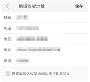 美團收貨地址怎么修改 美團收貨地址快速修改方法