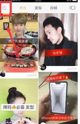 快手怎么開啟家長控制模式 快手家長控制模式開啟方法