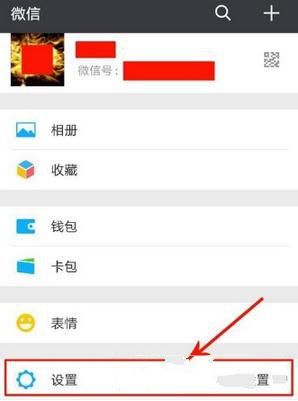 微信怎么開啟帳號保護 微信開啟帳號保護教程