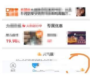 支付寶怎么修改餓了么外賣地址 支付寶修改餓了么外賣地址步驟