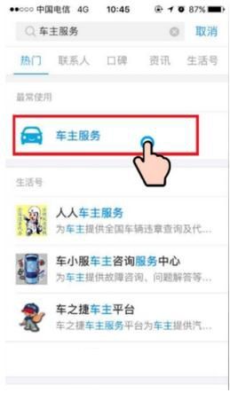 支付寶怎么預約洗車 支付寶預約洗車教程