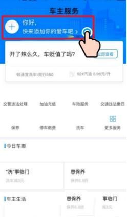 支付寶怎么預約洗車 支付寶預約洗車教程