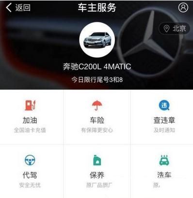支付寶怎么預約洗車 支付寶預約洗車教程