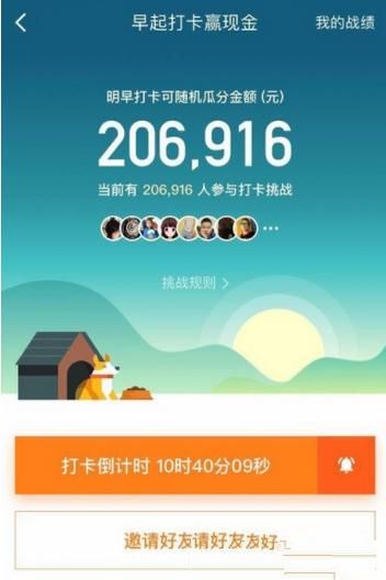 京東早起打卡活動(dòng)怎么參加 京東早起打卡怎么玩