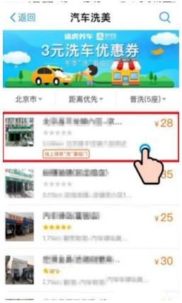 支付寶怎么預約洗車 支付寶預約洗車教程