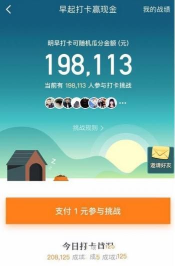 京東早起打卡活動(dòng)怎么參加 京東早起打卡怎么玩