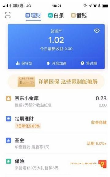 京東早起打卡活動(dòng)怎么參加 京東早起打卡怎么玩