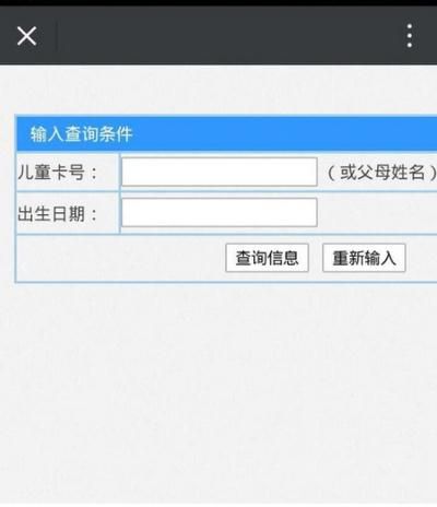 微信怎么查詢寶寶的疫苗信息 微信查詢寶寶疫苗信息方法