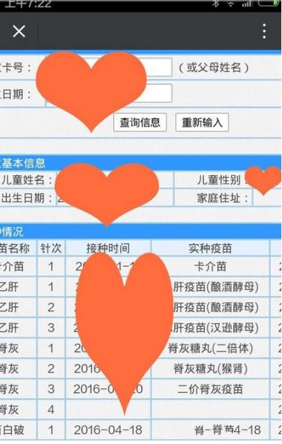 微信怎么查詢寶寶的疫苗信息 微信查詢寶寶疫苗信息方法