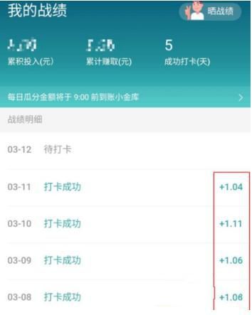 京東早起打卡活動怎么賺錢 京東早起打卡賺錢方法