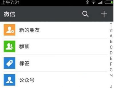 微信怎么查詢寶寶的疫苗信息 微信查詢寶寶疫苗信息方法