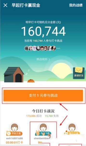 京東早起打卡活動怎么賺錢 京東早起打卡賺錢方法